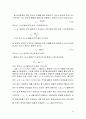 비틂 – 전단중심, 순수비틈모멘트, 뒴모멘트, 합성응력, 미분방정식, 휨 비틈 보 설계 16페이지