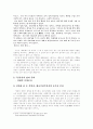 경제적 운명론자의 글쓰기, 김동인 연구  4페이지