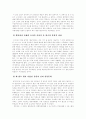 경제적 운명론자의 글쓰기, 김동인 연구  5페이지