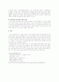 경제적 운명론자의 글쓰기, 김동인 연구  6페이지