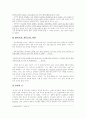 순수예술가인가 시대의 방탕아인가, 김동인 연구  4페이지