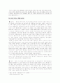 순수예술가인가 시대의 방탕아인가, 김동인 연구  7페이지