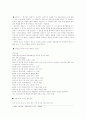 순수예술가인가 시대의 방탕아인가, 김동인 연구  9페이지