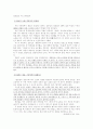순수예술가인가 시대의 방탕아인가, 김동인 연구  11페이지