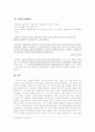 순수예술가인가 시대의 방탕아인가, 김동인 연구  12페이지