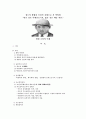 장르적 방황과 이념적 전향으로 본 작가 박영희  1페이지