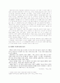 장르적 방황과 이념적 전향으로 본 작가 박영희  4페이지