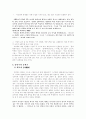 장르적 방황과 이념적 전향으로 본 작가 박영희  5페이지