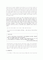 장르적 방황과 이념적 전향으로 본 작가 박영희  9페이지