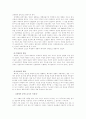 장르적 방황과 이념적 전향으로 본 작가 박영희  10페이지
