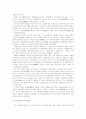 장르적 방황과 이념적 전향으로 본 작가 박영희  12페이지