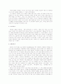 장르적 방황과 이념적 전향으로 본 작가 박영희  15페이지