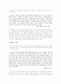 장르적 방황과 이념적 전향으로 본 작가 박영희  16페이지