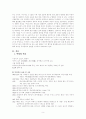 소설은 구호일 수 있는가, 박영희 작가에 대해  2페이지