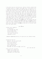 소설은 구호일 수 있는가, 박영희 작가에 대해  4페이지