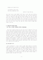 소설은 구호일 수 있는가, 박영희 작가에 대해  5페이지