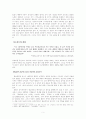 소설은 구호일 수 있는가, 박영희 작가에 대해  7페이지