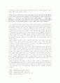 소설은 구호일 수 있는가, 박영희 작가에 대해  8페이지