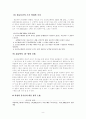 소설은 구호일 수 있는가, 박영희 작가에 대해  9페이지