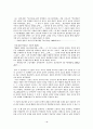 소설은 구호일 수 있는가, 박영희 작가에 대해  10페이지