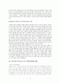 소설은 구호일 수 있는가, 박영희 작가에 대해  11페이지