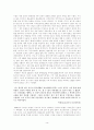 소설은 구호일 수 있는가, 박영희 작가에 대해  12페이지