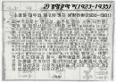 소설은 구호일 수 있는가, 박영희 작가에 대해  10페이지