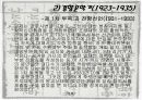 소설은 구호일 수 있는가, 박영희 작가에 대해  11페이지