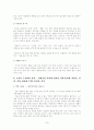 지금도 천변을 걸을 수 있을까. 작가 박태원에 대해서  7페이지