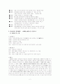 김남천과 그의 문학사상  2페이지