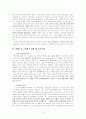 김남천과 그의 문학사상  3페이지
