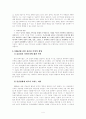 김남천과 그의 문학사상  4페이지