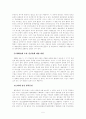 김남천과 그의 문학사상  5페이지
