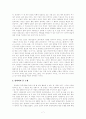 김남천과 그의 문학사상  7페이지