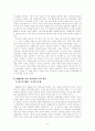 김남천과 그의 문학사상  8페이지
