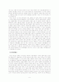 김남천과 그의 문학사상  9페이지