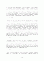 김남천과 그의 문학사상  10페이지