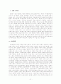 김남천과 그의 문학사상  12페이지
