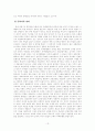 김남천과 그의 문학사상  13페이지