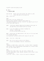 1930년대 김남천 문학연구 - 모던보이에서 민족주의 작가로  2페이지
