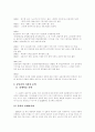 1930년대 김남천 문학연구 - 모던보이에서 민족주의 작가로  3페이지