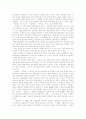 1930년대 김남천 문학연구 - 모던보이에서 민족주의 작가로  4페이지