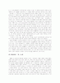 1930년대 김남천 문학연구 - 모던보이에서 민족주의 작가로  5페이지