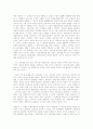 1930년대 김남천 문학연구 - 모던보이에서 민족주의 작가로  6페이지
