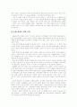 1930년대 김남천 문학연구 - 모던보이에서 민족주의 작가로  7페이지