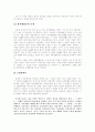 1930년대 김남천 문학연구 - 모던보이에서 민족주의 작가로  8페이지