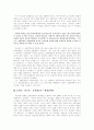 1930년대 김남천 문학연구 - 모던보이에서 민족주의 작가로  9페이지