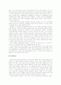 1930년대 김남천 문학연구 - 모던보이에서 민족주의 작가로  10페이지