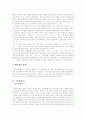 1930년대 김남천 문학연구 - 모던보이에서 민족주의 작가로  11페이지