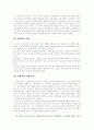 1930년대 김남천 문학연구 - 모던보이에서 민족주의 작가로  12페이지
